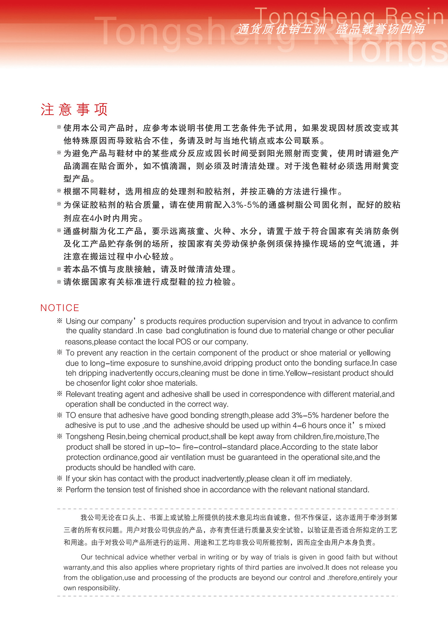 6.通用注意事项.jpg